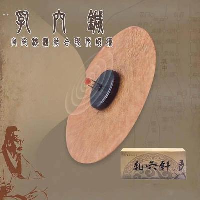 磁石乳针增加敏感乳首贴磁气乳房透气乳贴磁针贴三针成人通用新品