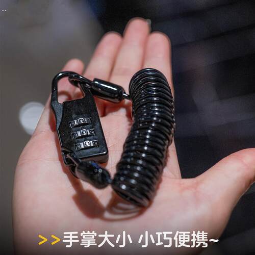 高铁行李箱密码锁防盗绳弹力伸缩钢丝防丢锁配件旅行欧洲防盗神器