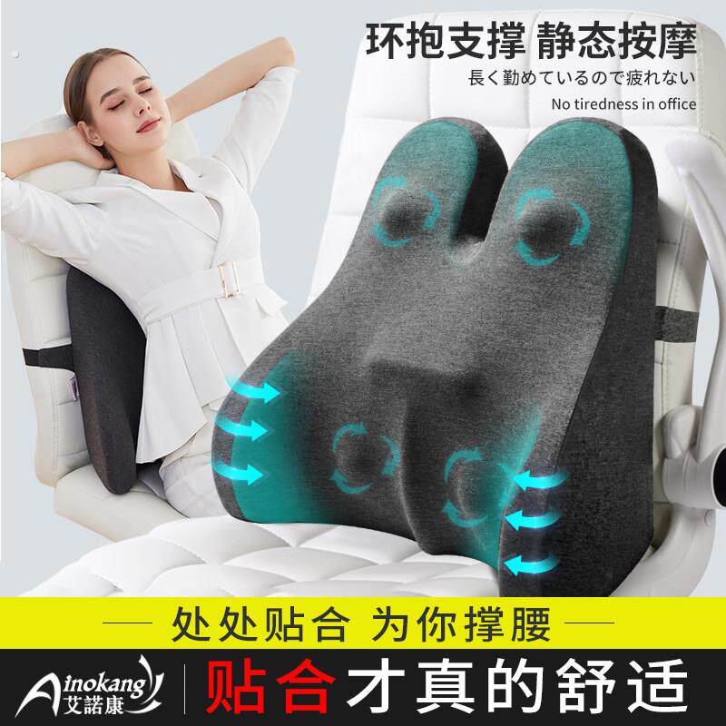 久坐靠枕办公室座椅护腰靠垫椅子孕妇腰椎办公椅电脑椅靠背垫车用