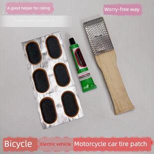 电动汽车自行车山地车轮胎修补胶冷修补膜内胎修补贴片专用轮胎修