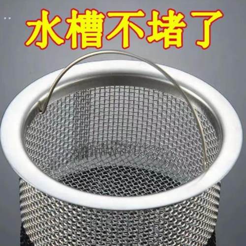 厨房水槽过滤网不锈钢洗菜盆水池防堵漏网下水道滤网