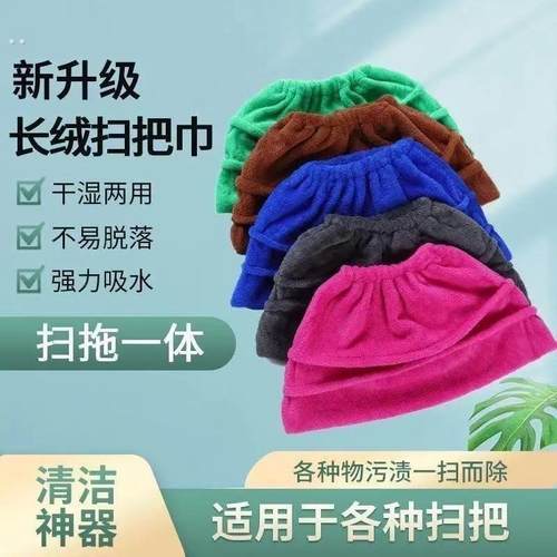 布套拖把套居家扫把套布拖扫一体多功能加厚超吸水替换清洁除尘套
