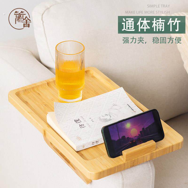 卡在沙发扶手托 托盘夹住侧边小茶台迷你边几懒人放水杯置物架实