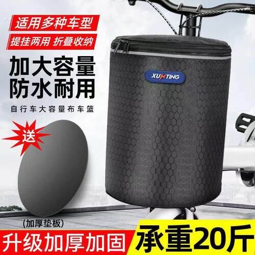 自行车车筐前筐电动车前置挂篮通用车篮前篮折叠车蓝车篓单车篮子