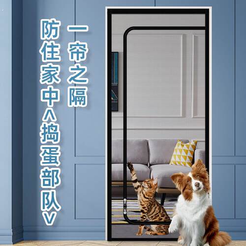 拉炼防猫门帘拦猫跑纱窗门养猫隔断纱网封窗阳台防蚊挡宠物帘子