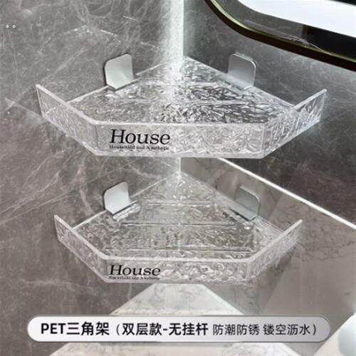 浴室置物架免打孔亚克力卫生间厕所洗手洗漱台墙上壁挂三角收纳架