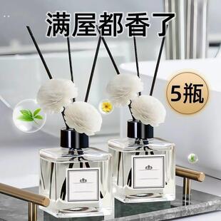 室内香薰持久香氛家用室内洗手间空气清新剂卧室房间厕所酒店香薰