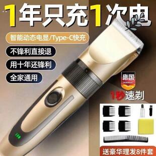【十年质保】理发店发廊专用电推剪成人家用剃头刀电动理发器推子