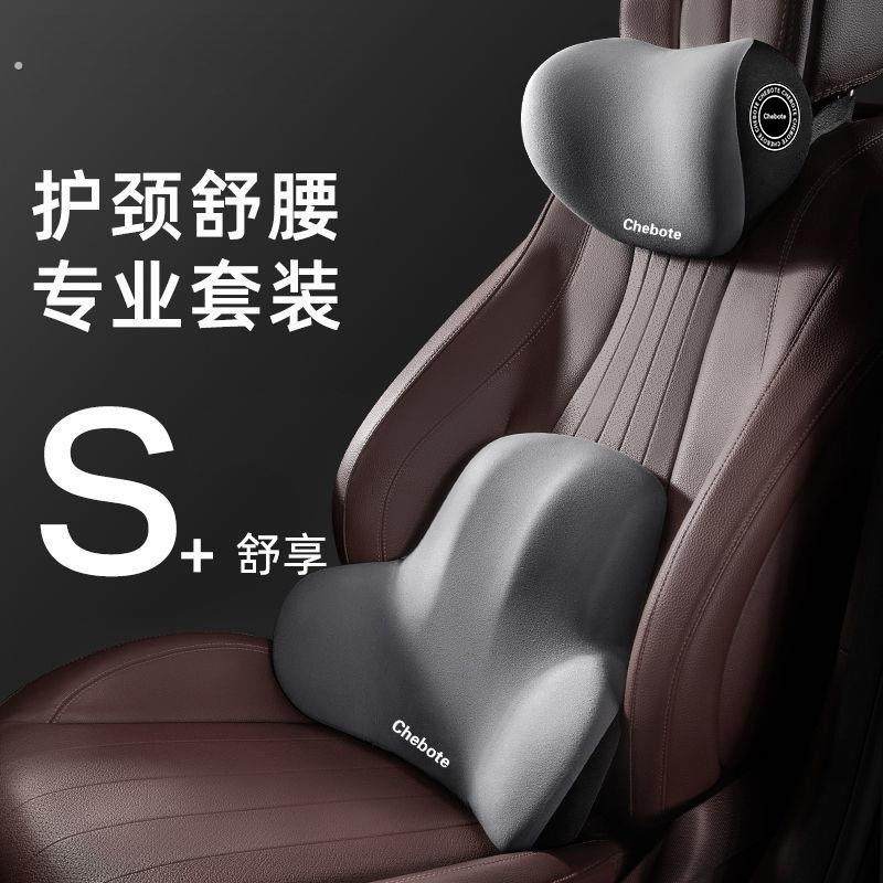 汽车头枕护颈枕车用枕头车载靠枕车内记忆棉座椅腰靠背垫久坐护腰