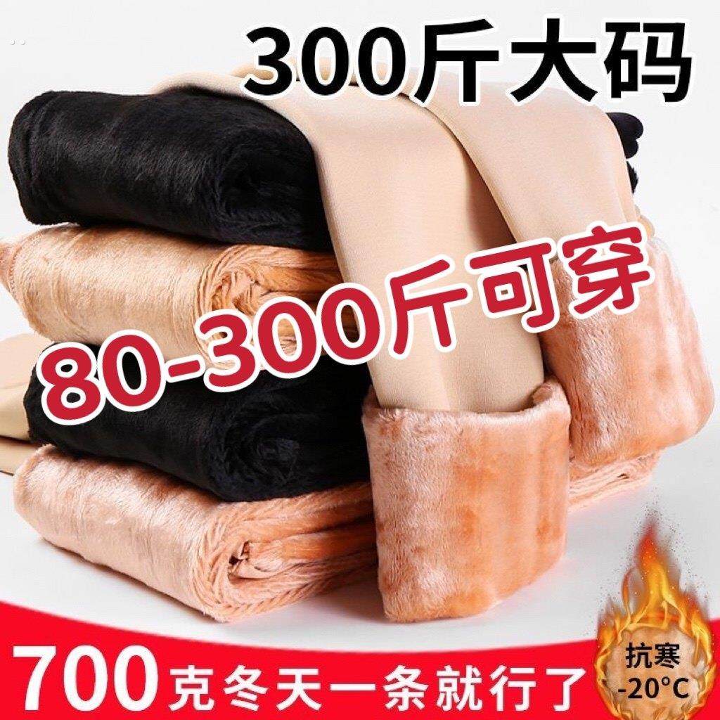 加绒加厚大码打底裤女秋冬款胖mm300斤高腰保暖光腿神器外穿裤袜