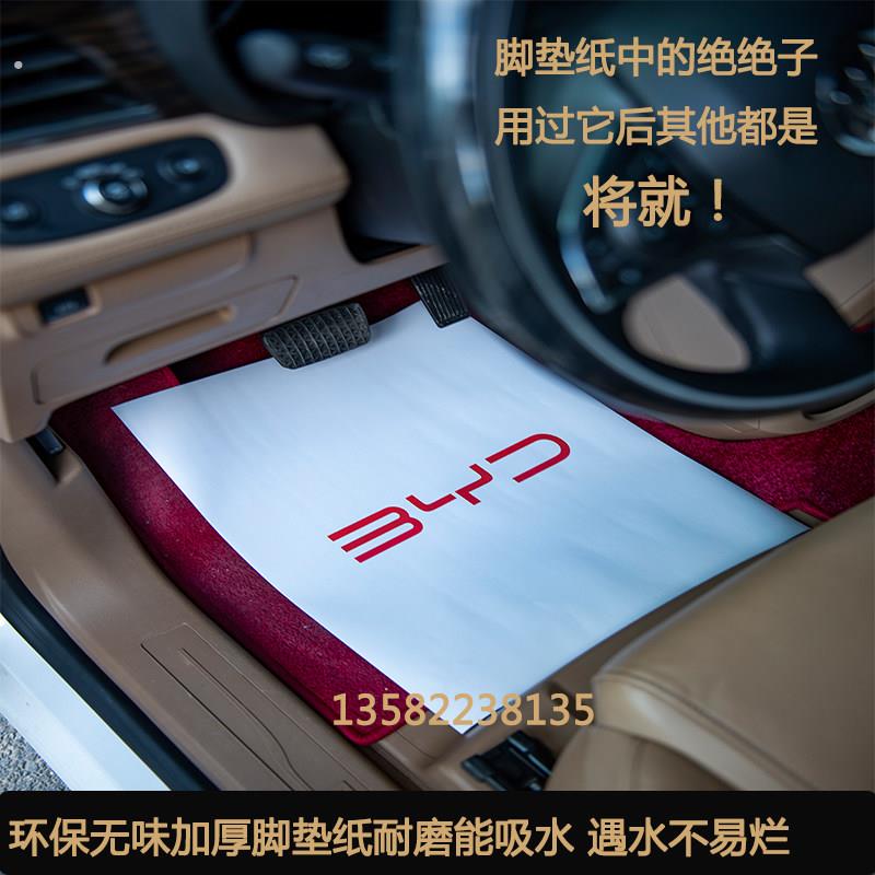 汽车用一次性脚垫纸防污垫脚纸清洗车纸脚垫车内饰脚踏纸定制