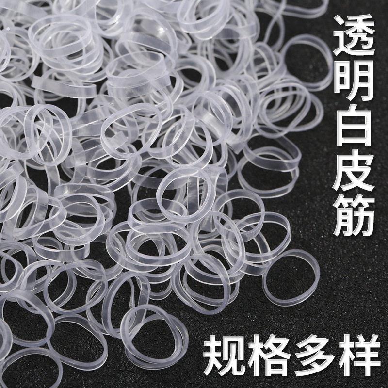 透明白色橡皮筋颗粒皮圈绑发一次性发圈耐老化捆产品环保耐用皮套