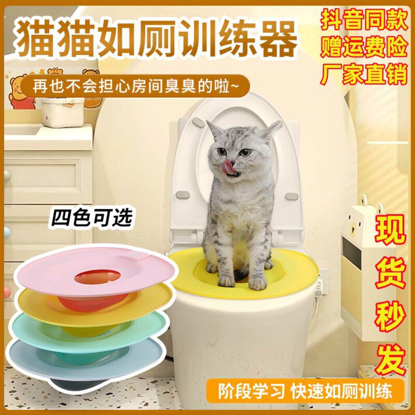 升级款猫马桶上厕所训练器可重复使用猫咪如厕诱导盆坐便蹲厕坐厕