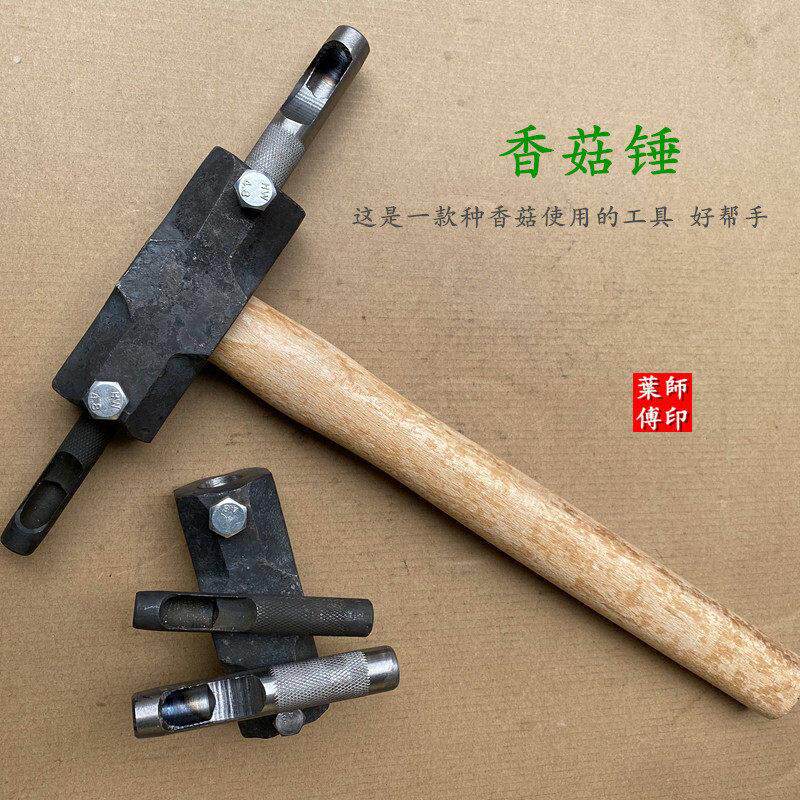 椴木种植香菇树打孔锤 打洞器 带钻头菌木耳点种接种工具双头锤子
