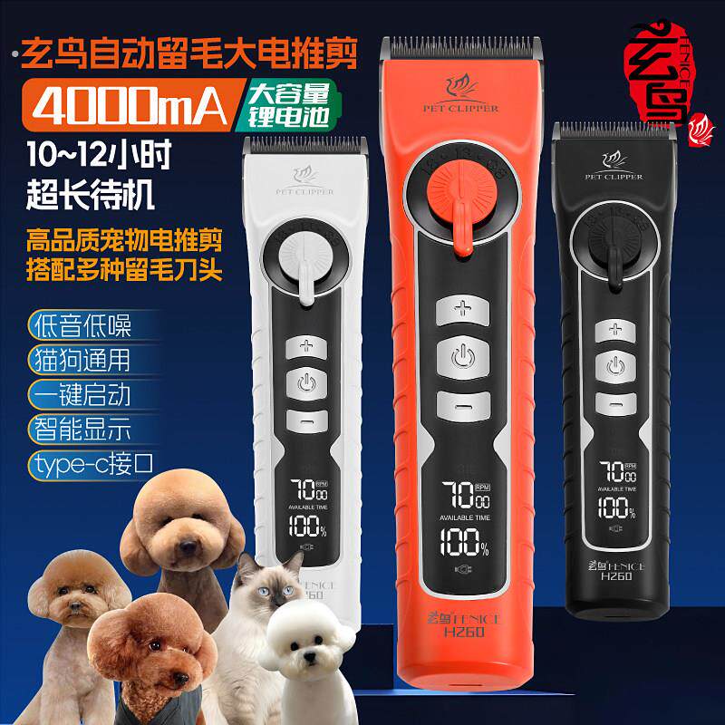 宠物电推剪狗狗剪毛专用猫咪剃毛大型犬推子宠物狗专用剃毛器