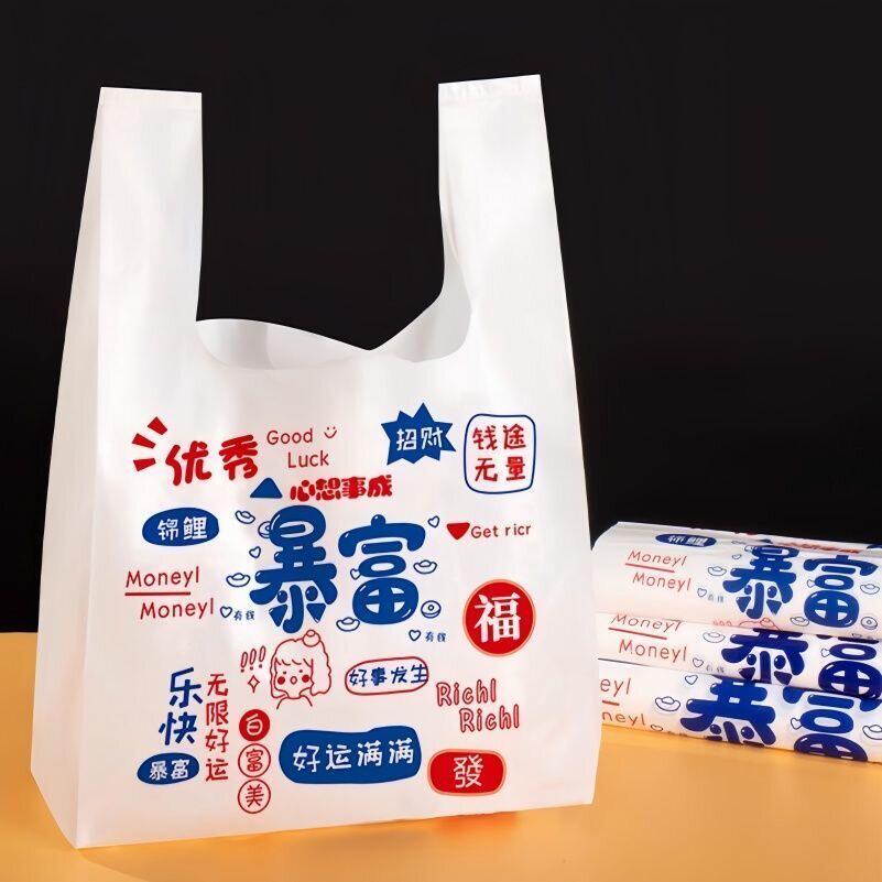暴富外卖打包袋塑料袋子小号袋子一次性手提餐饮方便礼品包装通用