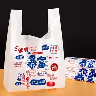 暴富外卖打包袋塑料袋子小号袋子一次性手提餐饮方便礼品包装通用