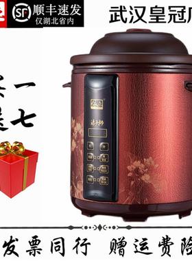 依立TBY5-1/TBY7-1 电炖锅紫砂锅全自动炖锅陶瓷煲汤锅家用电砂锅