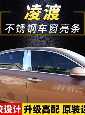 15-21款大众凌渡专用不锈钢车窗饰条亮条凌度装饰车门改装条包邮