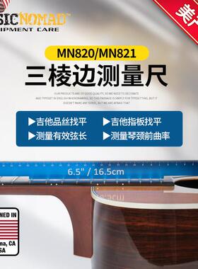 Musicnomad MN820 MN821吉他品丝测量指板弯曲度琴颈测平维修工具