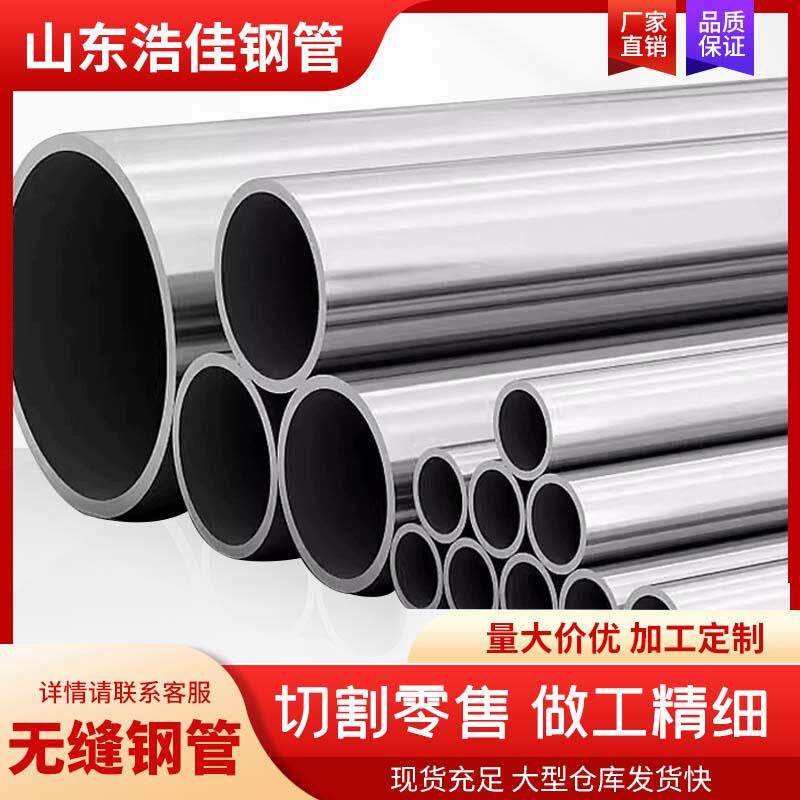 加工定制20#45号精密无缝钢管零切大小口径空心圆管厚壁管光亮管