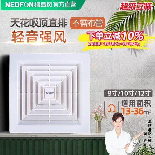 绿岛风天花板直排吸顶换气扇大风量低音悬吊式天花板排气扇商用饭