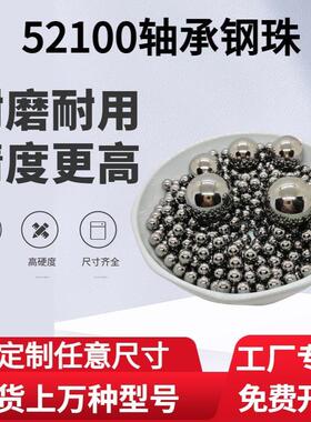 精密钢球8.81/8.83/8.85/8.95/9/9.12/9.13/9.21mm52100轴承钢珠