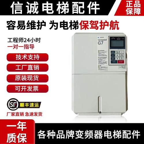 安川G7变频器CIMR-G7A4011/7.5KW/15KW G7B4015 CIMR-G7B4018 30