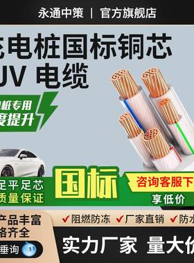 YJV国标铜芯电缆线2/3/5芯4 6 10平方户外家用充电桩护套电源线