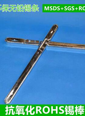 环保无铅焊锡条SN993焊锡条纯锡环保锡丝锡条无铅锡线闪电发货