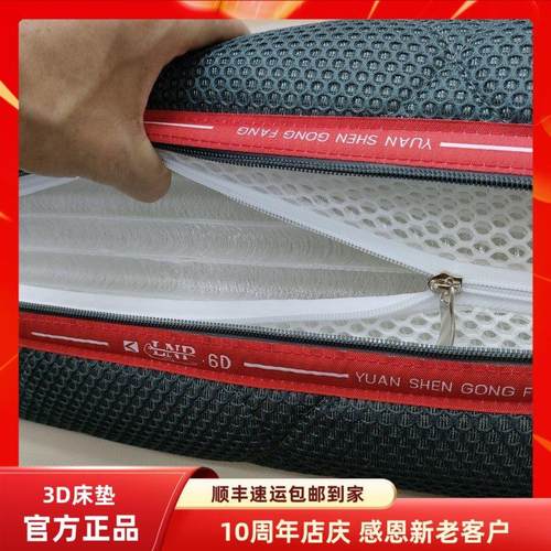 全3d空气纤维床垫透气防潮全拆式可水洗45纯6D儿童婴儿空气纤维垫