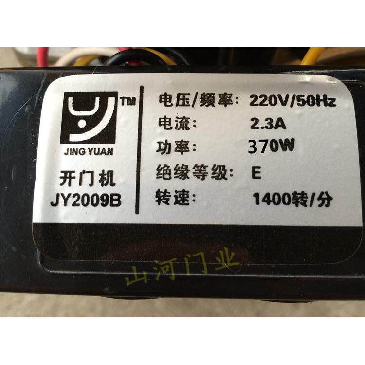 电动伸缩门无轨电机全套有轨申缩马达开门机通用750w晶源JY2009B