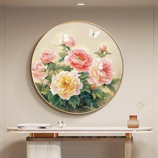 花开富贵牡丹图挂画入户玄关圆形装饰画新中式客厅卧室墙花卉壁画