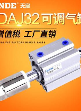 SDAJ行程可调气缸SDAJ32X20/30/40/50/60/100-10/20/30/40/50-S-B