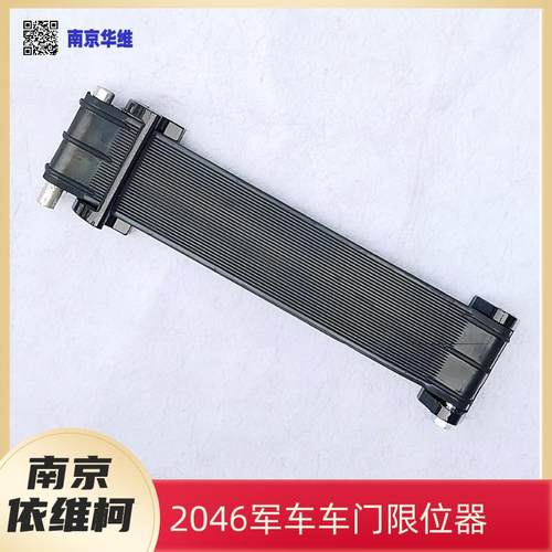 南京依维柯2046越野车车门限位器前门/后开门限位皮原厂汽车配件