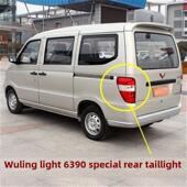 适配新五菱之光6390qf 左右刹车灯组合配件 倒车灯总成 后尾灯