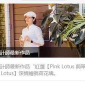 现代时尚 氛围感 软装 荷花客厅卧室书房装 饰水墨画启慧设计中式