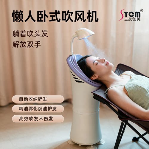 家用吹风机卧式自动吹头发神器