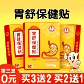 胀气胃不消化胀腹打嗝嗳气贴肠胃大人调理专脾胃用肚子虚经常放屁