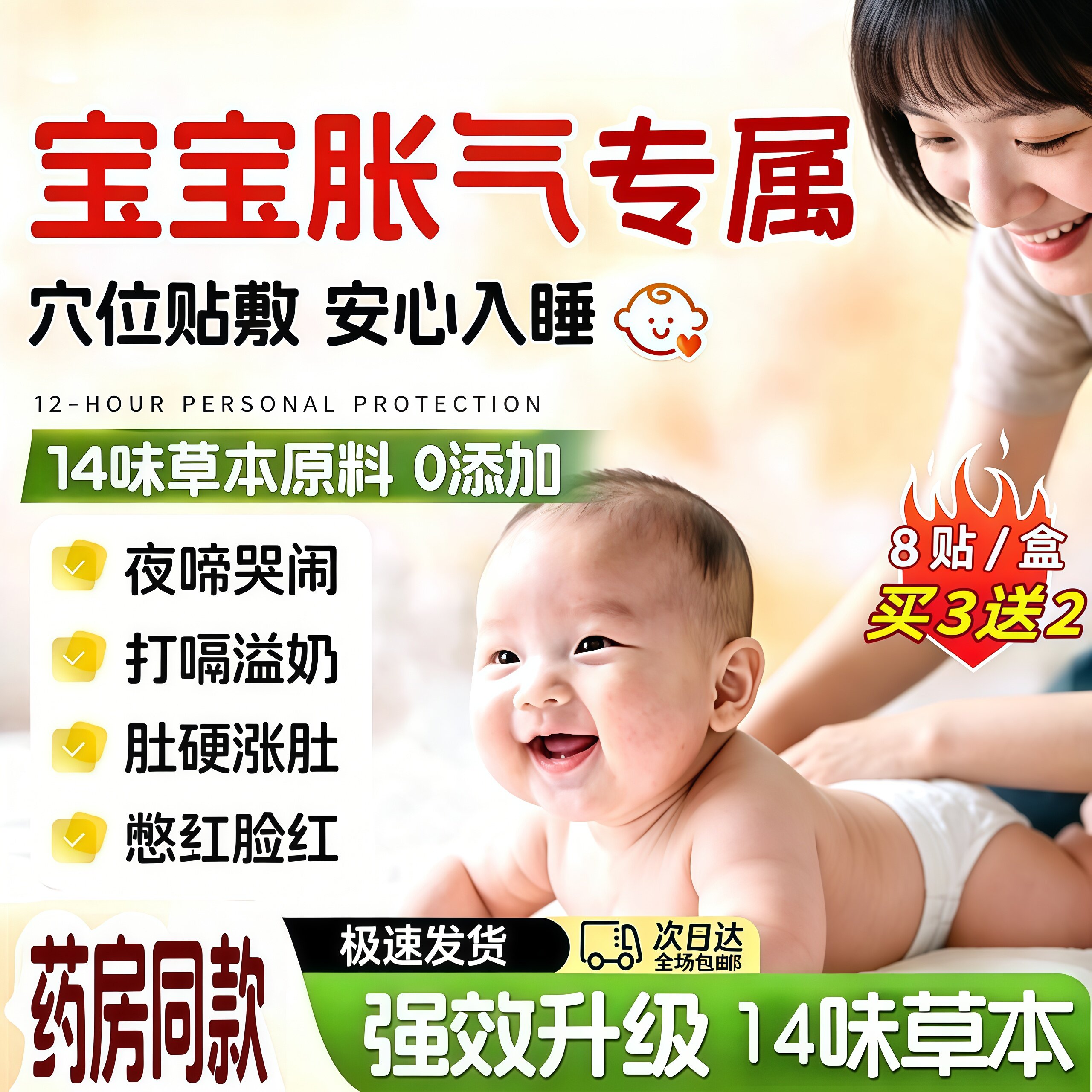 小儿肠胀气贴婴儿新生胀气神宝宝婴幼儿防胀气二月闹器足贴排气