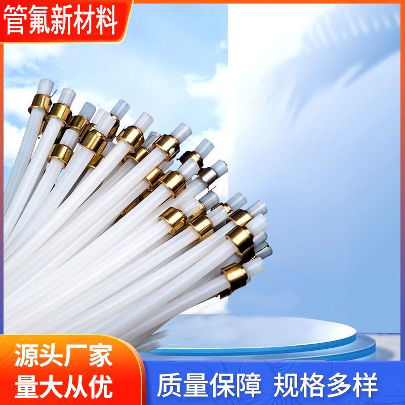 咖啡机管铁氟龙进水管