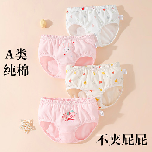 女童纯棉三角内裤儿童a类不夹屁屁短裤中大童小女孩全棉裤头宝宝