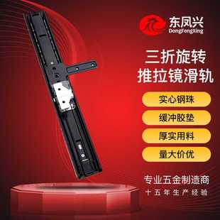 三折旋转导轨定位胶垫实心钢珠衣柜推拉镜滑轨道家装建材家具五金
