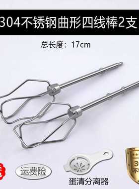 ? 上豪HA-3506法焙客FB52110电动打蛋器搅拌棒12线蛋抽和面