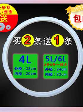 3YK原装4L5L6L升电压力锅密封圈硅胶圈电高压锅皮圈配件通用