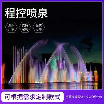 程控喷泉广场旱地水帘设备网红跑泉矩阵工程水景旱喷