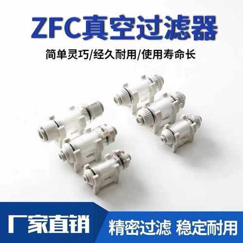小型050负压管道真空过滤器ZFC100/200-04B/06B/08B/10B/12B滤芯
