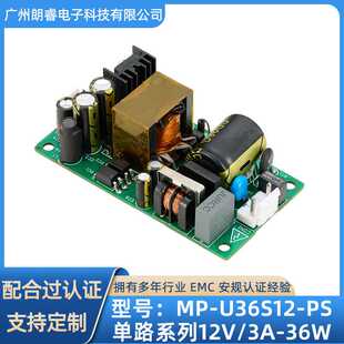 12V3A开关电源AC-DC内置模块仪器仪表交流直流稳压36W电源裸板