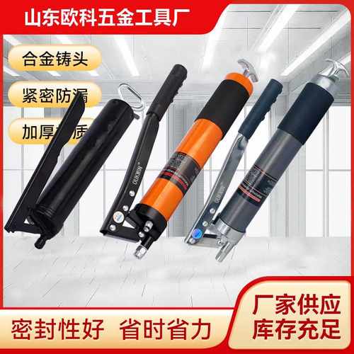 厂家供应双压杆专业省力高压黄油枪grease gun重型手动黄油枪
