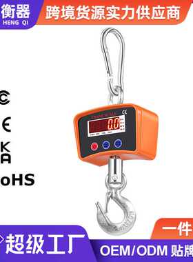 电子吊钩秤500kg电子秤行车称 LED迷你挂钩秤1t吊秤